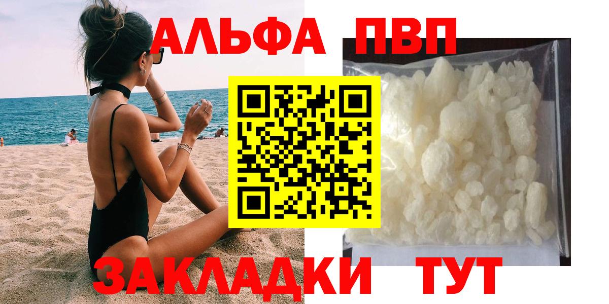 A PVP кристаллы  Alpha PVP  Чебаркуль  Вход с VPN  APVP СК КРИС  А ПВП СК 