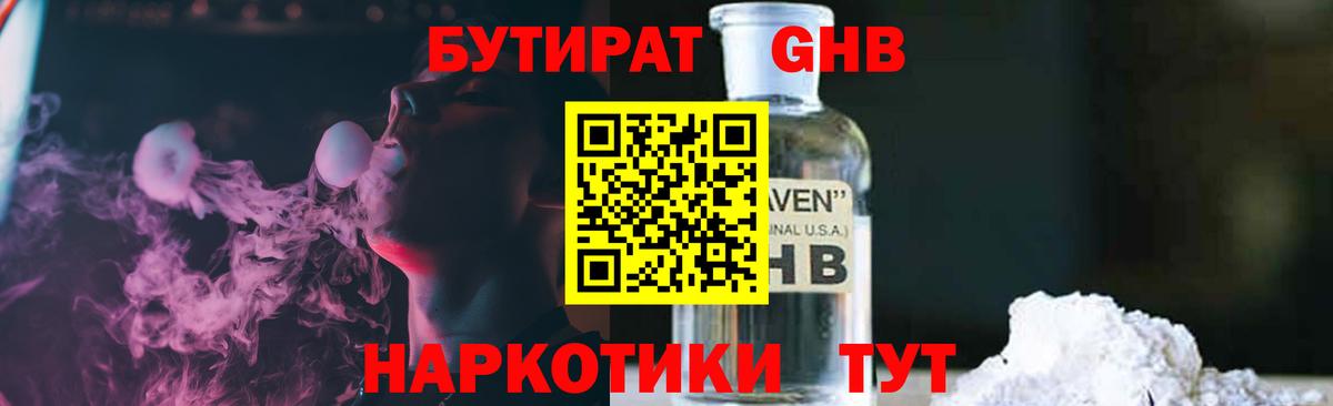 Чебаркуль  Бутират оксана  Вход с VPN 