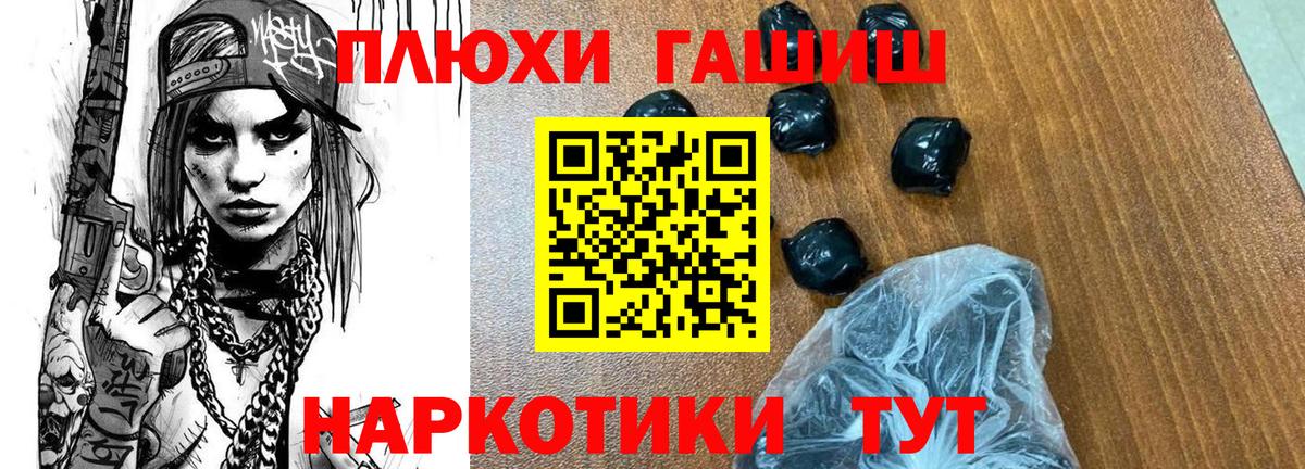 Чебаркуль  ГАШИШ Ice-O-Lator  Вход с VPN 