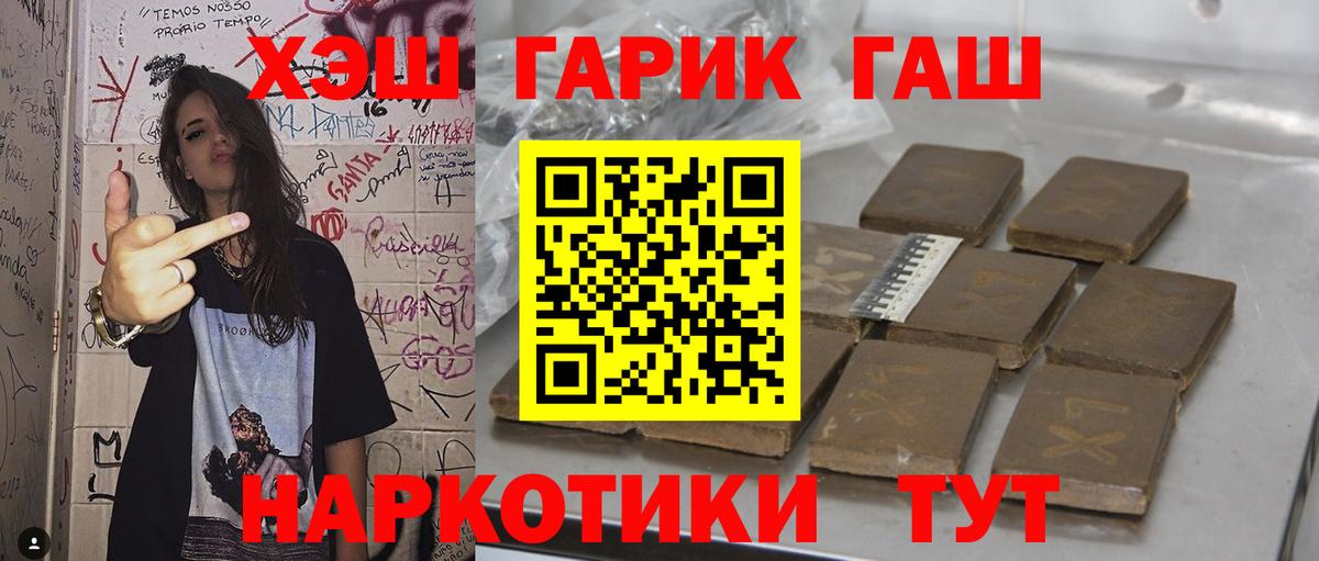 ГАШИШ убойный Чебаркуль