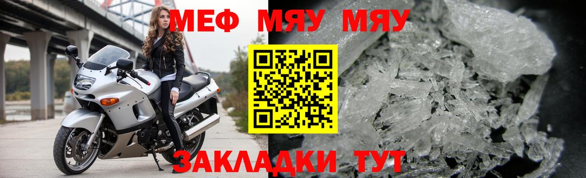 Меф мука Чебаркуль