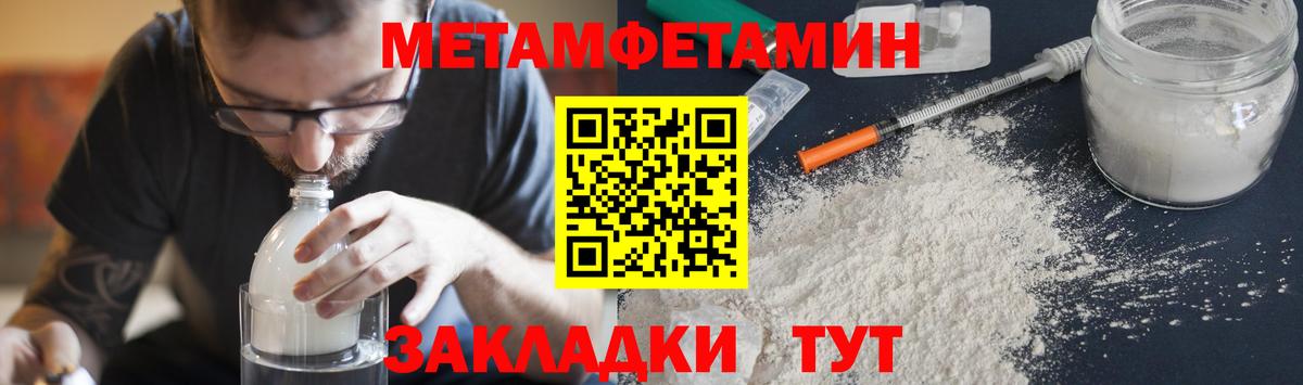Чебаркуль  Метамфетамин Methamphetamine  Вход с VPN 