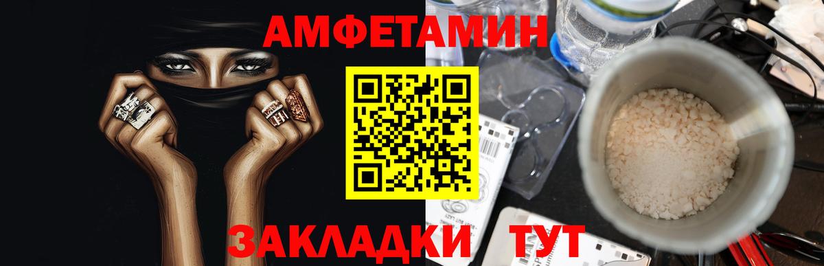 МЕТАМФЕТАМИН пудра Чебаркуль