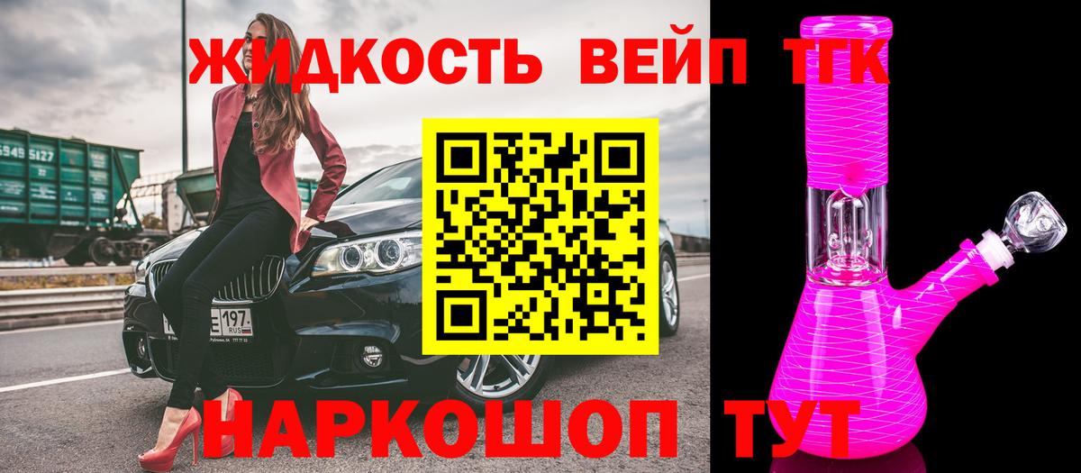 Дистиллят ТГК концентрат Чебаркуль
